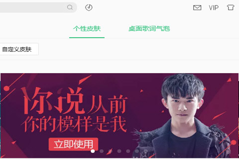 QQ音樂歌詞皮膚怎么設(shè)置 桌面歌詞氣泡顯個(gè)性