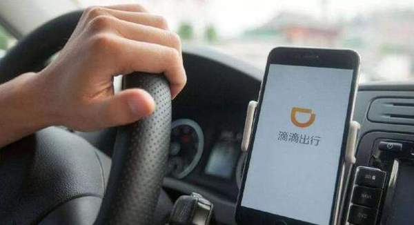 滴滴順風(fēng)車下線是真的嗎_滴滴順風(fēng)車下線原因分析