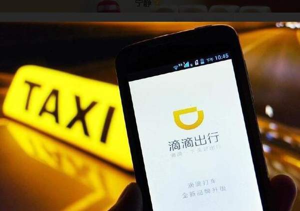 滴滴順風(fēng)車下線是真的嗎_滴滴順風(fēng)車下線原因分析