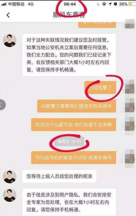 滴滴順風(fēng)車下線是真的嗎_滴滴順風(fēng)車下線原因分析