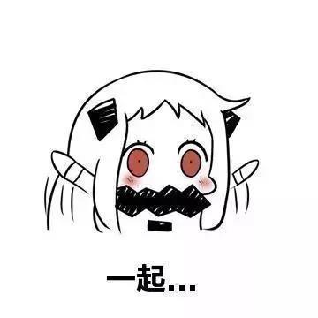 抖音我們一起學(xué)男朋友叫什么梗_一起學(xué)男朋友叫表情包分享