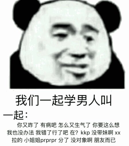 抖音我們一起學(xué)男朋友叫什么梗_一起學(xué)男朋友叫表情包分享