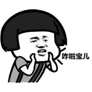 抖音我們一起學(xué)男朋友叫什么梗_一起學(xué)男朋友叫表情包分享