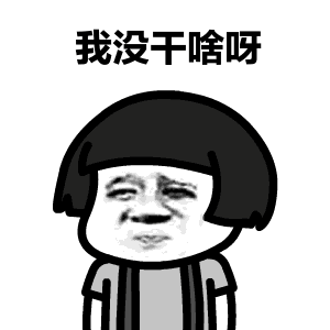 抖音我們一起學(xué)男朋友叫什么梗_一起學(xué)男朋友叫表情包分享