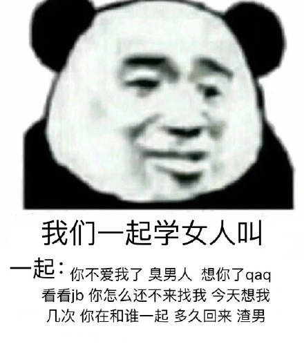 抖音我們一起學(xué)男朋友叫什么梗_一起學(xué)男朋友叫表情包分享