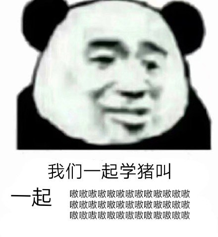 抖音我們一起學(xué)男朋友叫什么梗_一起學(xué)男朋友叫表情包分享
