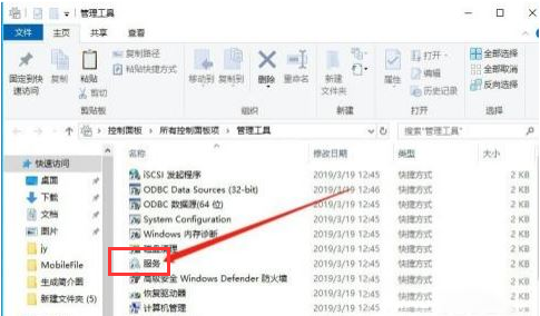 Windows10重啟禁用服務(wù)步驟介紹