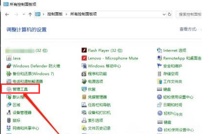 Windows10重啟禁用服務(wù)步驟介紹