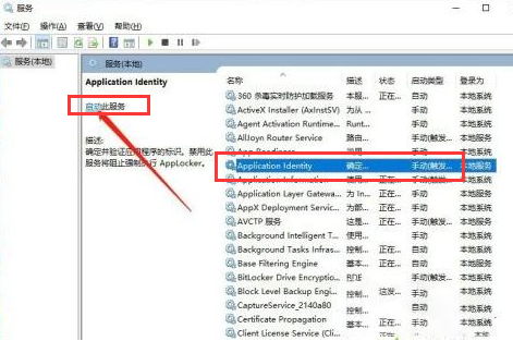Windows10重啟禁用服務(wù)步驟介紹