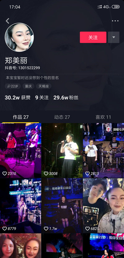 抖音鄭美麗是誰_抖音鄭美麗個(gè)人資料分享