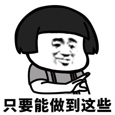 抖音學(xué)會(huì)克制表情包分享【高清無(wú)水印】