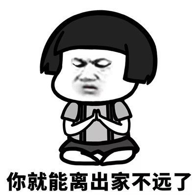 抖音學(xué)會(huì)克制表情包分享【高清無(wú)水印】