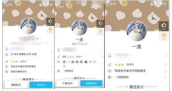 QQ怎么清空性別年齡星座？7.7.8最新版清空方法介紹
