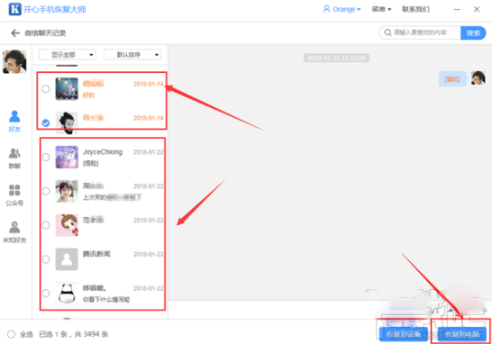 微信文件過期怎么辦？怎么恢復過期的微信文件？