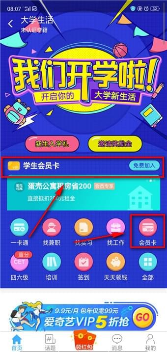 支付寶海底撈學生69折怎么領？支付寶海底撈69折領取方法