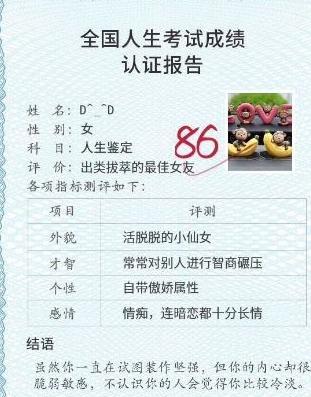 微信你的人生評(píng)分有多高測(cè)試地址詳細(xì)分享