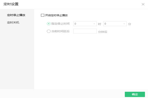 QQ音樂定時(shí)關(guān)機(jī)怎么設(shè)置 學(xué)會(huì)就能聽著歌曲入睡