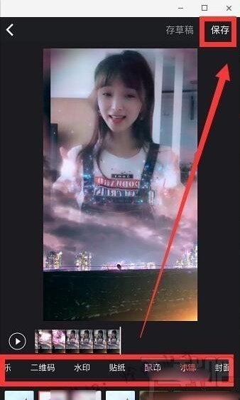 抖音滿城煙花特效如何做的？抖音滿城煙花特效制作教程