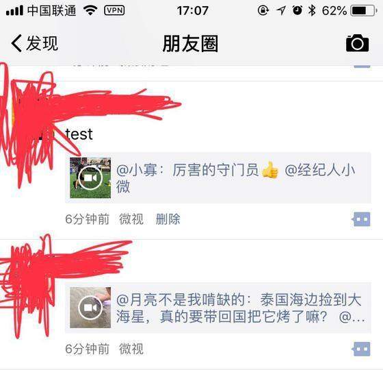 微信解封微視是真的嗎？抖音快手解封了嗎