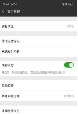 OPPO Find X微信人臉支付在哪？設置方法介紹