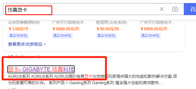 技嘉顯卡驅(qū)動(dòng)怎么要裝win11