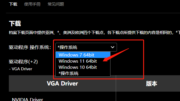 技嘉顯卡驅(qū)動(dòng)怎么要裝win11