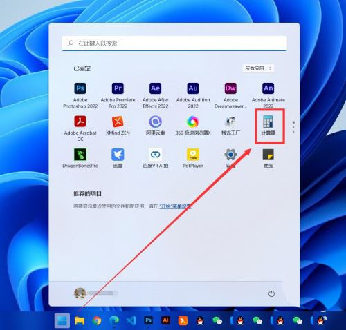 Windows11換算長(zhǎng)度單位技巧分享
