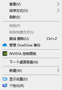 win10任務(wù)欄顯示不全解決教程