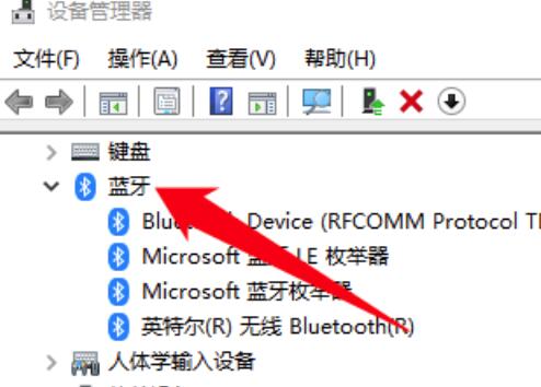 win10藍(lán)牙驅(qū)動(dòng)怎么安裝
