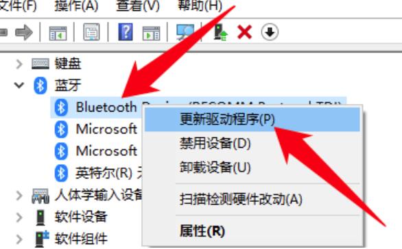 win10藍(lán)牙驅(qū)動(dòng)怎么安裝