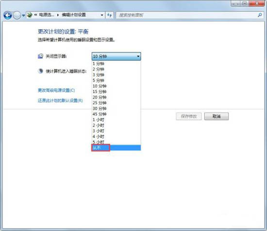 win7怎么設(shè)置不待機
