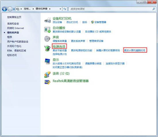win7怎么設(shè)置不待機