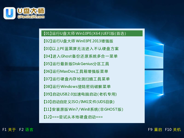 u盤裝機大師怎么安裝win7