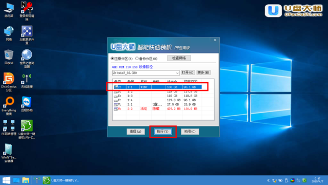 u盤裝機大師怎么安裝win7