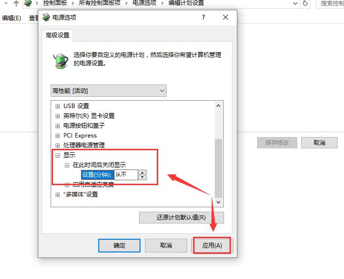 win10待機(jī)后無法喚醒怎么辦