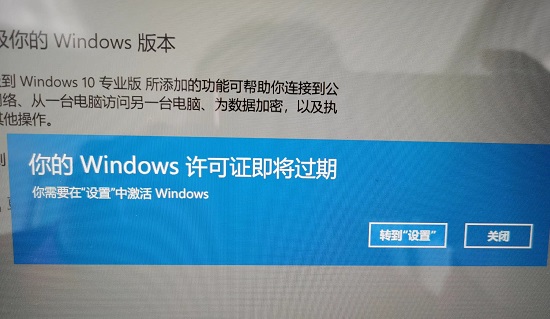 你的windows許可證即將過(guò)期不管會(huì)怎么樣