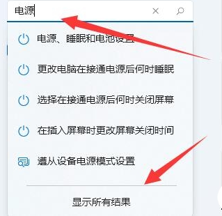 Win11電池設(shè)置在哪里
