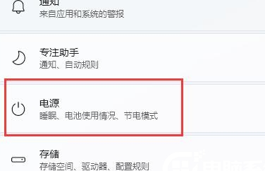 Win11電池設(shè)置在哪里