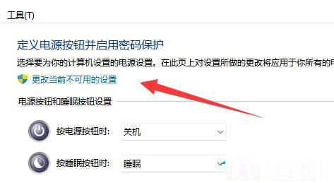 Windows11休眠按鈕怎么關閉