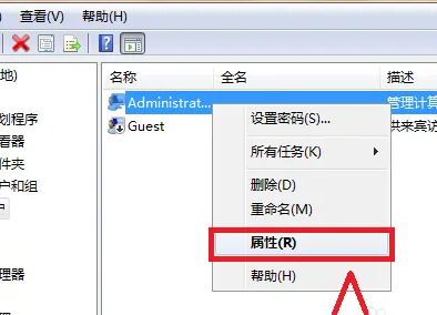Win11管理員權(quán)限在哪里設(shè)置