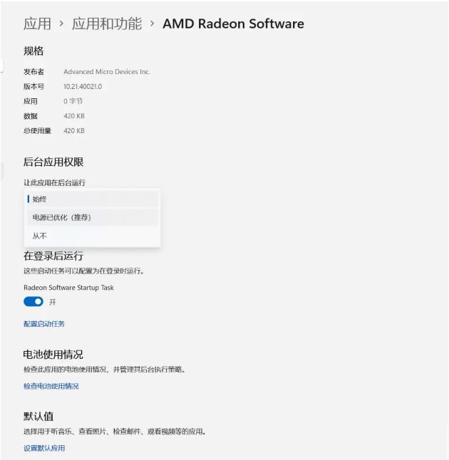Win11 如何處理A卡掉驅(qū)動(dòng)的問題