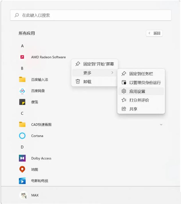 Win11 如何處理A卡掉驅(qū)動(dòng)的問題