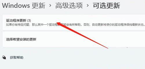 Win11 如何處理A卡掉驅(qū)動(dòng)的問題