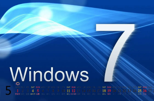 怎么在win7中備份系統