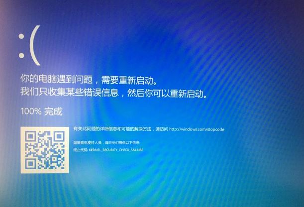 怎么解決win10系統1909版本更新后藍屏問題