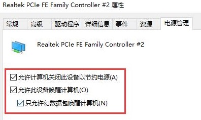 win10待機(jī)怎么遠(yuǎn)程喚醒