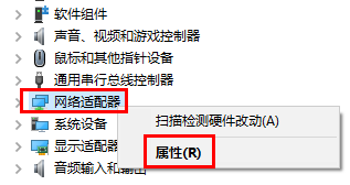win10待機(jī)怎么遠(yuǎn)程喚醒