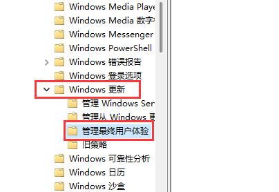 微軟win11更新永久關(guān)閉教程
