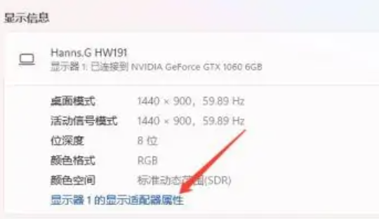 win11怎么調(diào)整顏色冷暖顯示