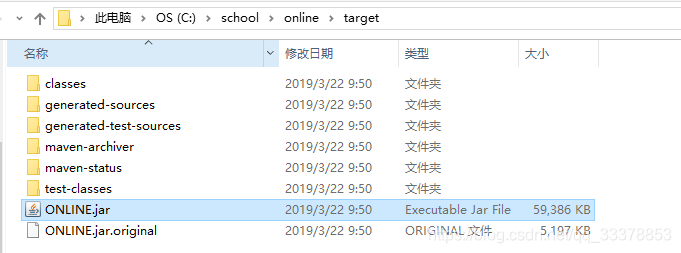 SpringBoot項目部署到服務(wù)器上的方法（Jar包）